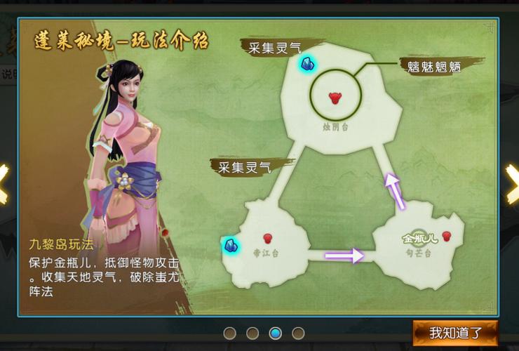 诛仙手游九黎岛在哪里?诛仙九黎好玩吗?-第1张图片-橙子游戏 诛仙手游九黎岛在哪里?诛仙九黎好玩吗?-第1张图片-橙子游戏