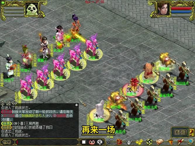 问道手游十万火急?问道手游十万火急合区到哪区?-第2张图片-橙子游戏 问道手游十万火急?问道手游十万火急合区到哪区?-第2张图片-橙子游戏