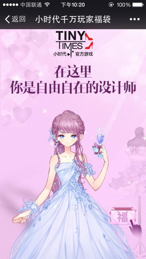 小时代手游ME秋冬首发搭配攻略:五星通关推荐组合,小时代 手游?-第2张图片-橙子游戏 小时代手游ME秋冬首发搭配攻略:五星通关推荐组合,小时代 手游?-第2张图片-橙子游戏