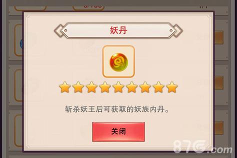 寻仙手游妖丹怎么获得,寻仙手游打妖王伤害比较高的坐骑?-第2张图片-橙子游戏 寻仙手游妖丹怎么获得,寻仙手游打妖王伤害比较高的坐骑?-第2张图片-橙子游戏
