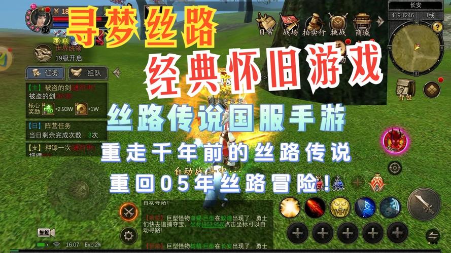 和丝路传说一样的手游,类似丝路传说的网游-第1张图片-橙子游戏 和丝路传说一样的手游,类似丝路传说的网游-第1张图片-橙子游戏