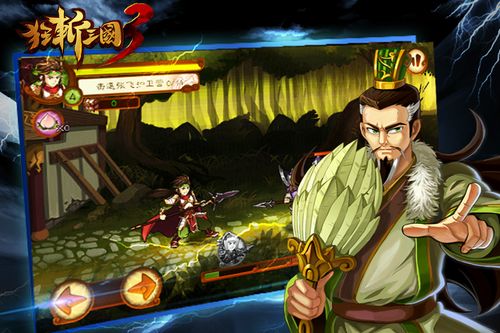狂斩天下斩将玩法全解析与攻略,狂斩三国下-第2张图片-橙子游戏 狂斩天下斩将玩法全解析与攻略,狂斩三国下-第2张图片-橙子游戏