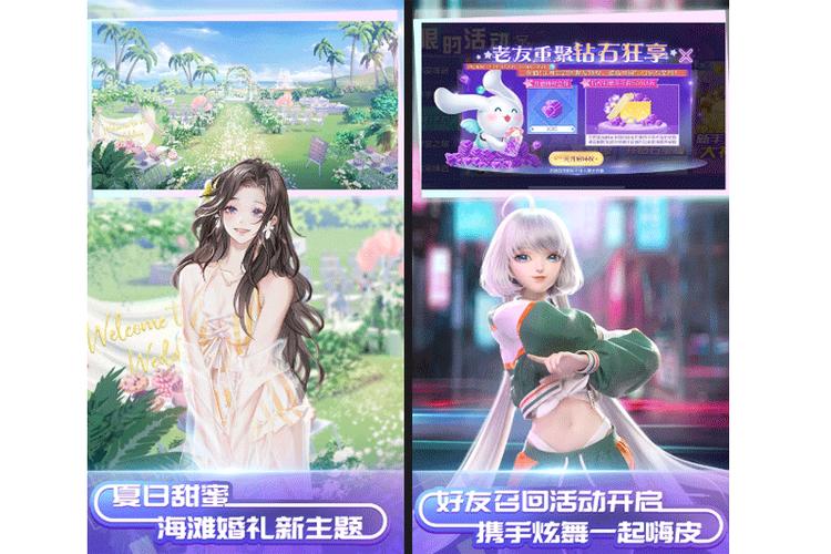 炫舞手游有哪些,炫舞手游推荐-第2张图片-橙子游戏 炫舞手游有哪些,炫舞手游推荐-第2张图片-橙子游戏