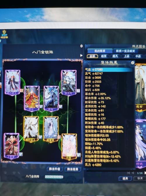 最新诛仙手游阵灵搭配?最新诛仙手游阵灵搭配推荐?-第2张图片-橙子游戏 最新诛仙手游阵灵搭配?最新诛仙手游阵灵搭配推荐?-第2张图片-橙子游戏