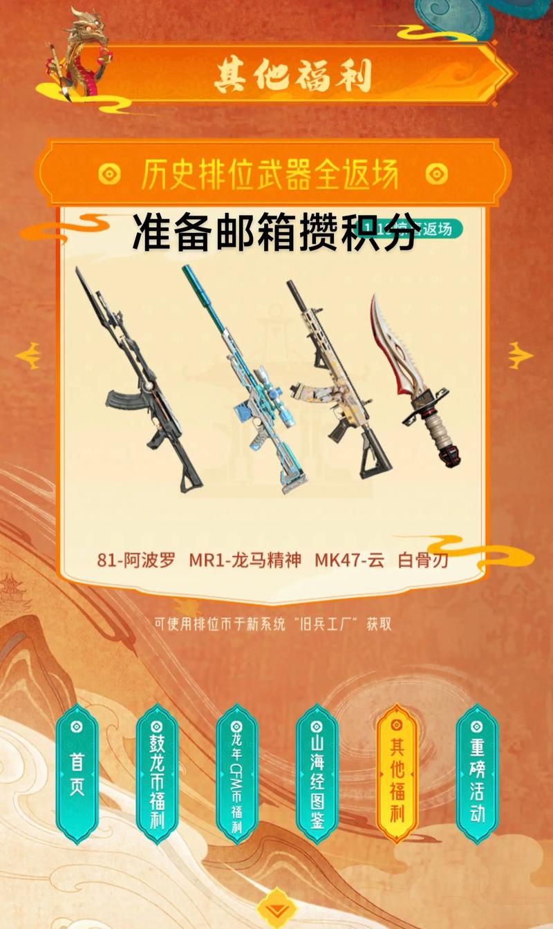 CF手游左轮御火换购?cfm左轮烈火怎么得?-第1张图片-橙子游戏 CF手游左轮御火换购?cfm左轮烈火怎么得?-第1张图片-橙子游戏