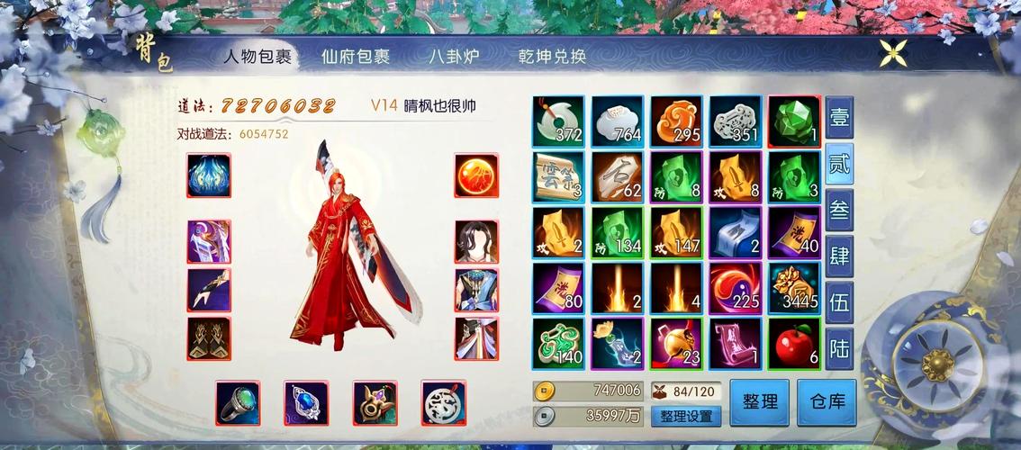 诛仙手游妖兽魂玉,诛仙手游妖兽魂玉聚火盆在哪里?-第1张图片-橙子游戏 诛仙手游妖兽魂玉,诛仙手游妖兽魂玉聚火盆在哪里?-第1张图片-橙子游戏