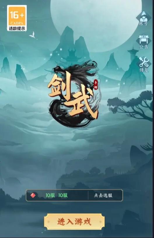 剑侠情缘手游老是闪退,手机玩剑侠情缘-第2张图片-橙子游戏 剑侠情缘手游老是闪退,手机玩剑侠情缘-第2张图片-橙子游戏