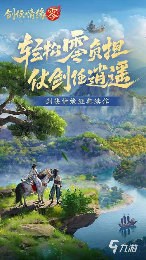 剑侠情缘手游老是闪退,手机玩剑侠情缘-第1张图片-橙子游戏 剑侠情缘手游老是闪退,手机玩剑侠情缘-第1张图片-橙子游戏