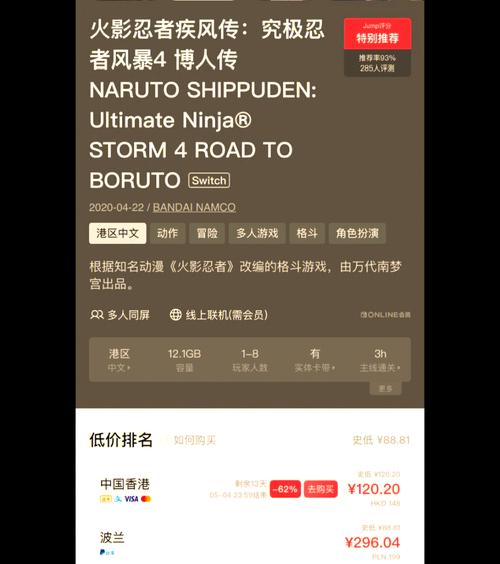 火影忍者手游究级风暴究极风暴4所有组合技能,火影忍者究极风暴四连招教学-第1张图片-橙子游戏 火影忍者手游究级风暴究极风暴4所有组合技能,火影忍者究极风暴四连招教学-第1张图片-橙子游戏