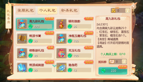 大话手游神秘富豪在哪,大话手游神秘大礼包-第1张图片-橙子游戏 大话手游神秘富豪在哪,大话手游神秘大礼包-第1张图片-橙子游戏