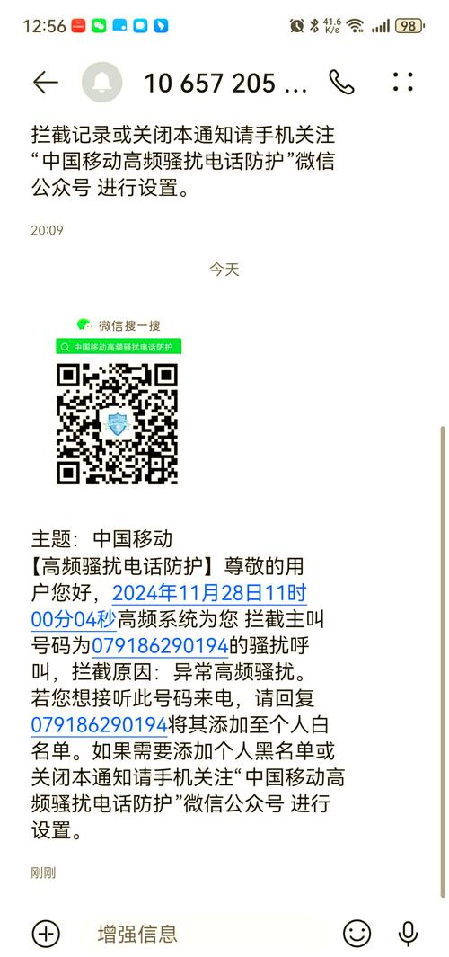 手游电话骚扰怎么办，手游短信骚扰？-第2张图片-橙子游戏