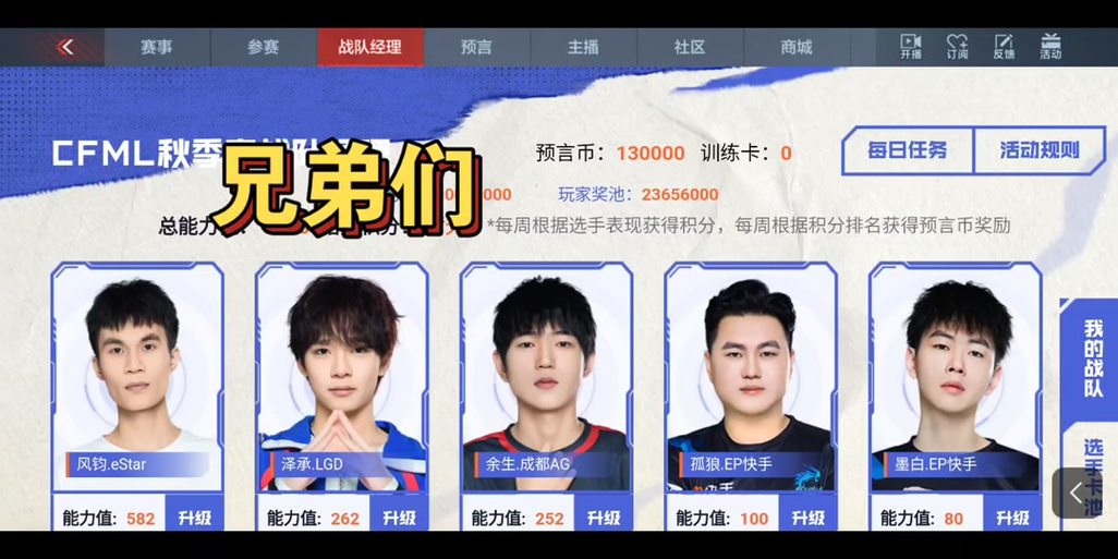 手游CF战队怎么给职位？cf手游战队职务怎么调？-第1张图片-橙子游戏