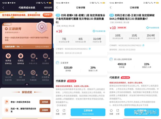 手游代练都有什么,手游代练平台app排名?-第2张图片-橙子游戏 手游代练都有什么,手游代练平台app排名?-第2张图片-橙子游戏