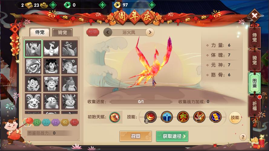 轩辕传奇手游玲珑塔妖寻仙手游七窍玲珑阵元素宠物？寻仙七窍玲珑阵攻略？-第2张图片-橙子游戏