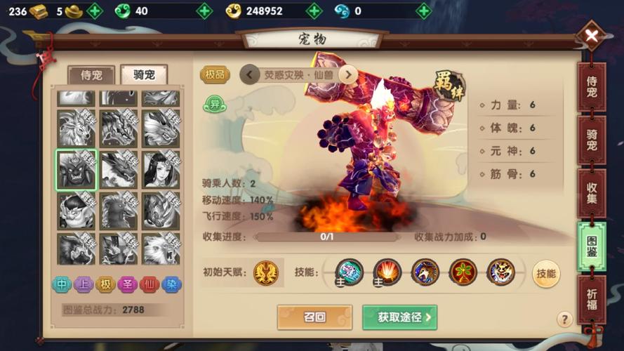 轩辕传奇手游玲珑塔妖寻仙手游七窍玲珑阵元素宠物？寻仙七窍玲珑阵攻略？-第1张图片-橙子游戏