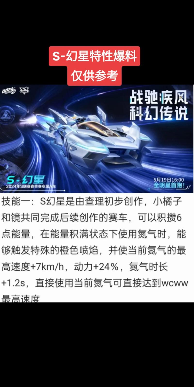 QQ飞车手游A车舌尖新疆性能解析,飞车手游官方网站入口-第1张图片-橙子游戏 QQ飞车手游A车舌尖新疆性能解析,飞车手游官方网站入口-第1张图片-橙子游戏