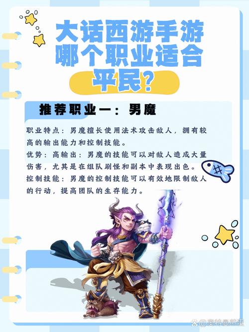 大话手游哪个职业厉害,大话手游什么职业适合平民玩家2020-第2张图片-橙子游戏 大话手游哪个职业厉害,大话手游什么职业适合平民玩家2020-第2张图片-橙子游戏
