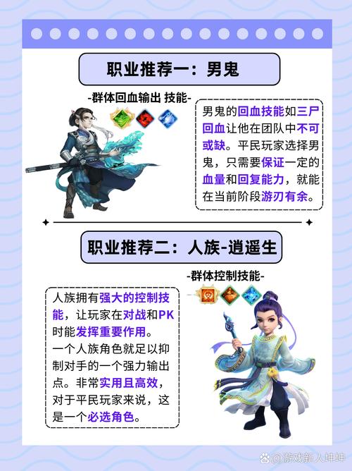 大话手游哪个职业厉害,大话手游什么职业适合平民玩家2020-第1张图片-橙子游戏 大话手游哪个职业厉害,大话手游什么职业适合平民玩家2020-第1张图片-橙子游戏