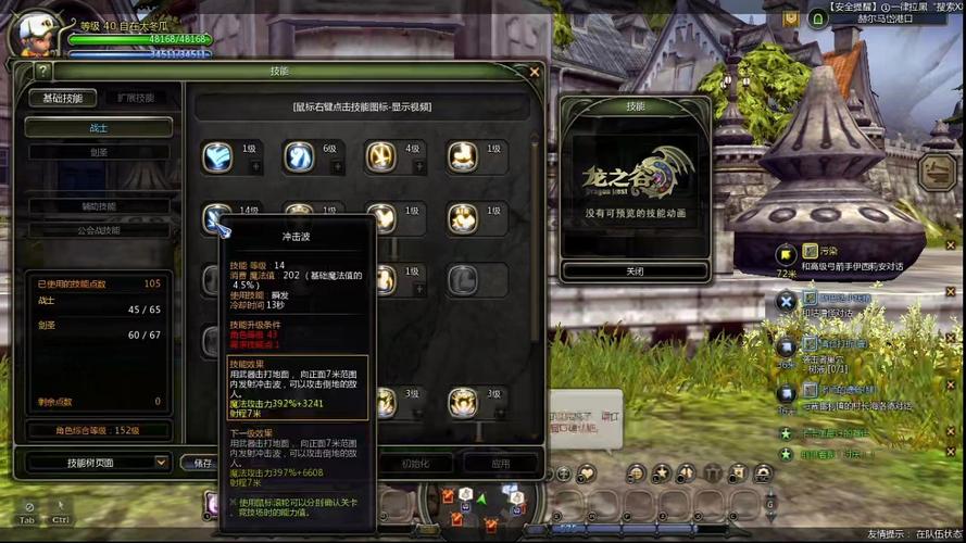 龙之谷手游月主加点,龙之谷月主技能输出顺序-第2张图片-橙子游戏 龙之谷手游月主加点,龙之谷月主技能输出顺序-第2张图片-橙子游戏