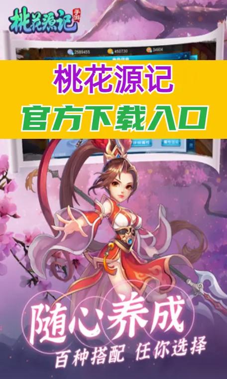 桃花源记手游封系?桃花源记手游封系心得?-第1张图片-橙子游戏 桃花源记手游封系?桃花源记手游封系心得?-第1张图片-橙子游戏
