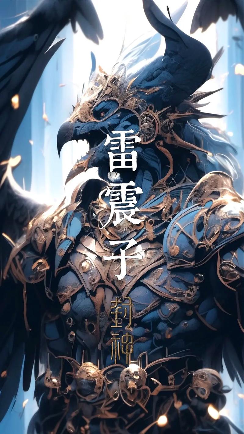 雷震子玩法解析:实战攻略与技巧分享,雷震子到底有何宿命-第1张图片-橙子游戏 雷震子玩法解析:实战攻略与技巧分享,雷震子到底有何宿命-第1张图片-橙子游戏