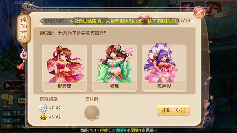 梦幻诛仙手游观音在哪,梦幻诛仙手游隐藏任务攻略?-第1张图片-橙子游戏 梦幻诛仙手游观音在哪,梦幻诛仙手游隐藏任务攻略?-第1张图片-橙子游戏