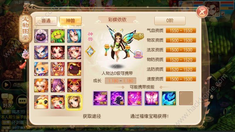 梦幻诛仙手游观音在哪,梦幻诛仙手游隐藏任务攻略?-第2张图片-橙子游戏 梦幻诛仙手游观音在哪,梦幻诛仙手游隐藏任务攻略?-第2张图片-橙子游戏
