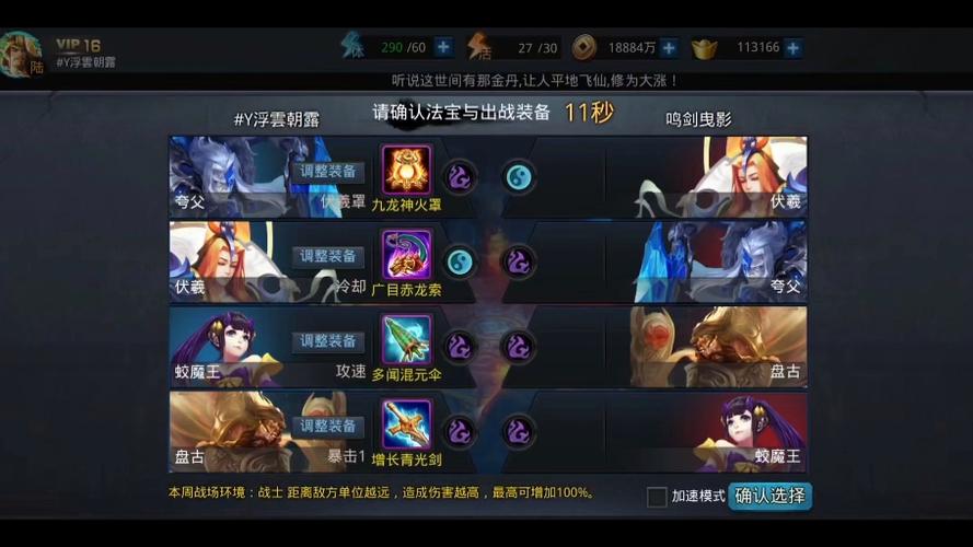 乱斗西游2PVP英雄组合：强力输出阵容推荐，乱斗西游2最厉害的英雄组合-第2张图片-橙子游戏