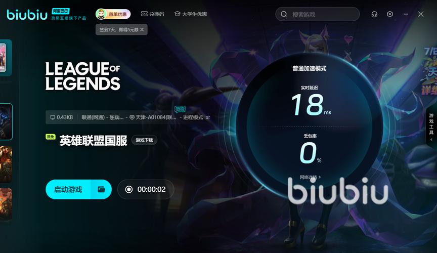 手游LOL加速器哪个好用,lol手游哪个加速器比较好?-第1张图片-橙子游戏 手游LOL加速器哪个好用,lol手游哪个加速器比较好?-第1张图片-橙子游戏