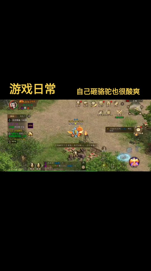 征途手游拉骆驼BUG,征途手游骆驼号怎么弄的-第1张图片-橙子游戏 征途手游拉骆驼BUG,征途手游骆驼号怎么弄的-第1张图片-橙子游戏