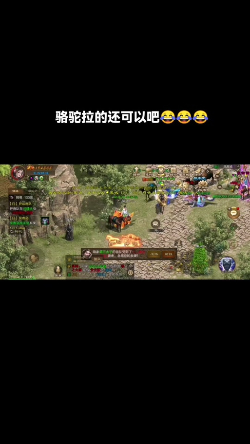 征途手游拉骆驼BUG,征途手游骆驼号怎么弄的-第2张图片-橙子游戏 征途手游拉骆驼BUG,征途手游骆驼号怎么弄的-第2张图片-橙子游戏