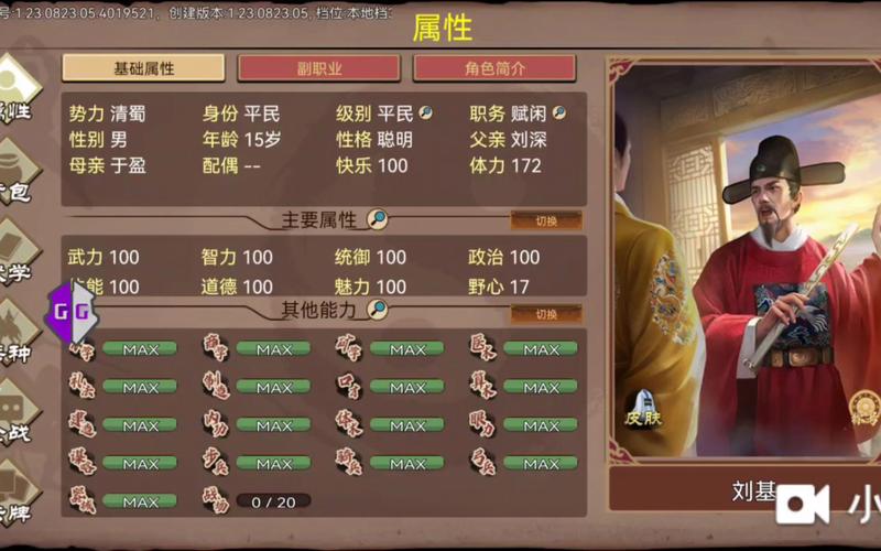 豪杰成长计划:如何培养子女的游戏攻略解析?豪杰成长计划秘诀?-第1张图片-橙子游戏 豪杰成长计划:如何培养子女的游戏攻略解析?豪杰成长计划秘诀?-第1张图片-橙子游戏
