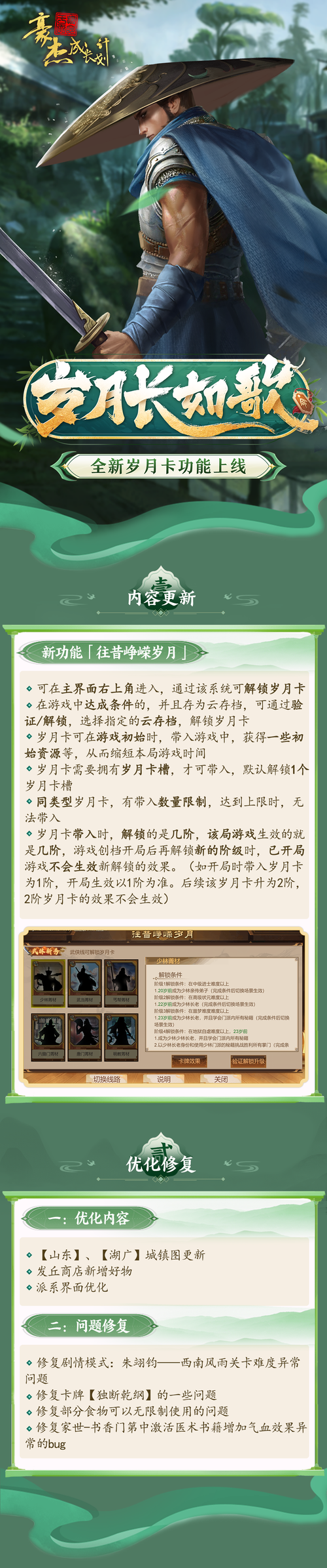 豪杰成长计划:如何培养子女的游戏攻略解析?豪杰成长计划秘诀?-第2张图片-橙子游戏 豪杰成长计划:如何培养子女的游戏攻略解析?豪杰成长计划秘诀?-第2张图片-橙子游戏