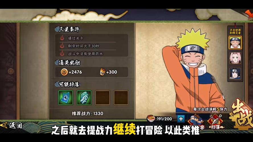 火影手游短按怎么按?火影手游怎么设置按键?-第1张图片-橙子游戏 火影手游短按怎么按?火影手游怎么设置按键?-第1张图片-橙子游戏