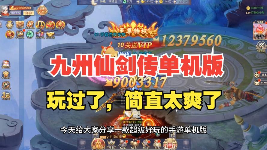 九州仙侠手游攻略,九州仙侠好玩吗-第2张图片-橙子游戏 九州仙侠手游攻略,九州仙侠好玩吗-第2张图片-橙子游戏