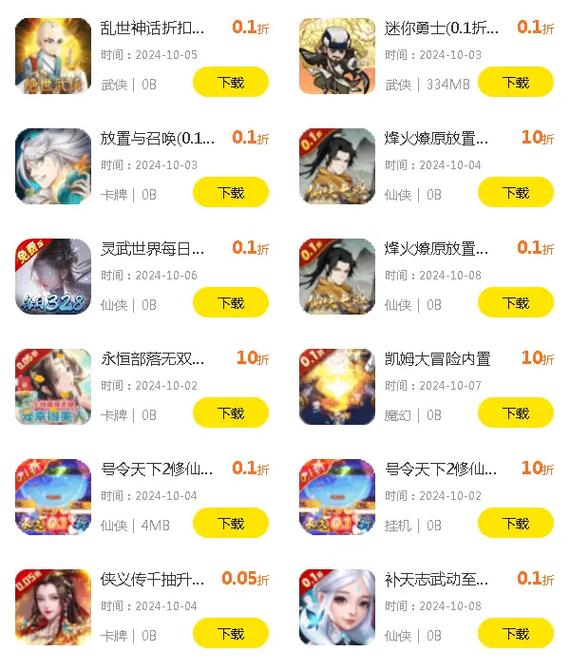 充值折扣手游平台哪个好,手游游戏充值折扣?-第2张图片-橙子游戏 充值折扣手游平台哪个好,手游游戏充值折扣?-第2张图片-橙子游戏