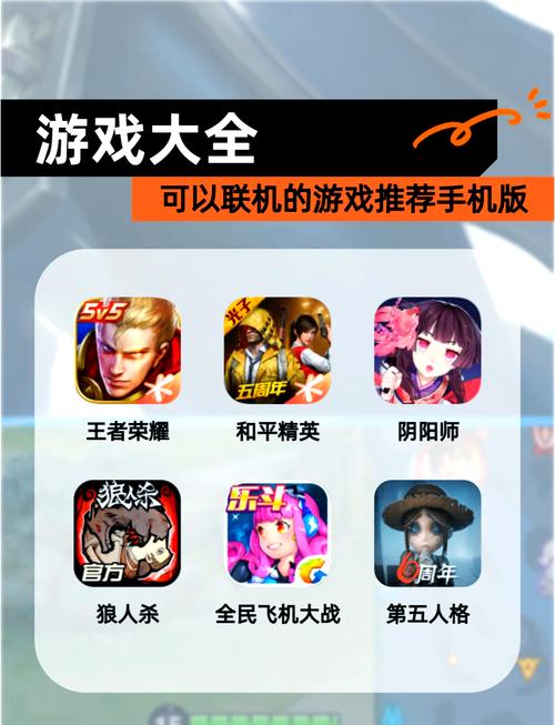 适合多人联机的手游?适合多人联机的好玩游戏?-第1张图片-橙子游戏 适合多人联机的手游?适合多人联机的好玩游戏?-第1张图片-橙子游戏