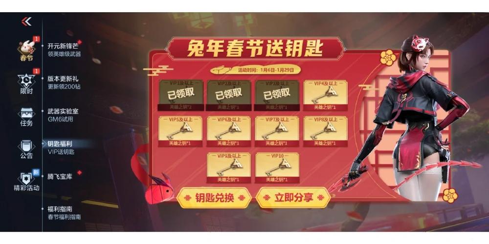 CF手游英雄礼包钥匙,cf手游英雄礼包钥匙有什么用?-第2张图片-橙子游戏 CF手游英雄礼包钥匙,cf手游英雄礼包钥匙有什么用?-第2张图片-橙子游戏