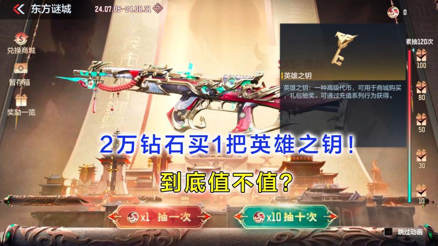 CF手游英雄礼包钥匙,cf手游英雄礼包钥匙有什么用?-第1张图片-橙子游戏 CF手游英雄礼包钥匙,cf手游英雄礼包钥匙有什么用?-第1张图片-橙子游戏
