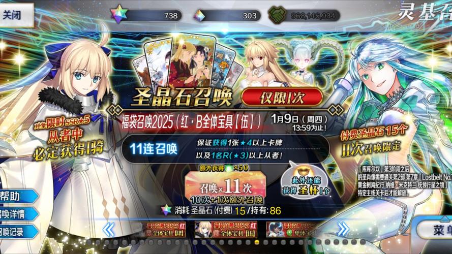 FATE手游礼包哪里领,fatego礼包-第1张图片-橙子游戏 FATE手游礼包哪里领,fatego礼包-第1张图片-橙子游戏