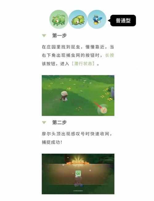 摩尔庄园手游萤火虫捕捉指南及位置介绍?摩尔庄园萤火虫在哪抓?-第2张图片-橙子游戏 摩尔庄园手游萤火虫捕捉指南及位置介绍?摩尔庄园萤火虫在哪抓?-第2张图片-橙子游戏