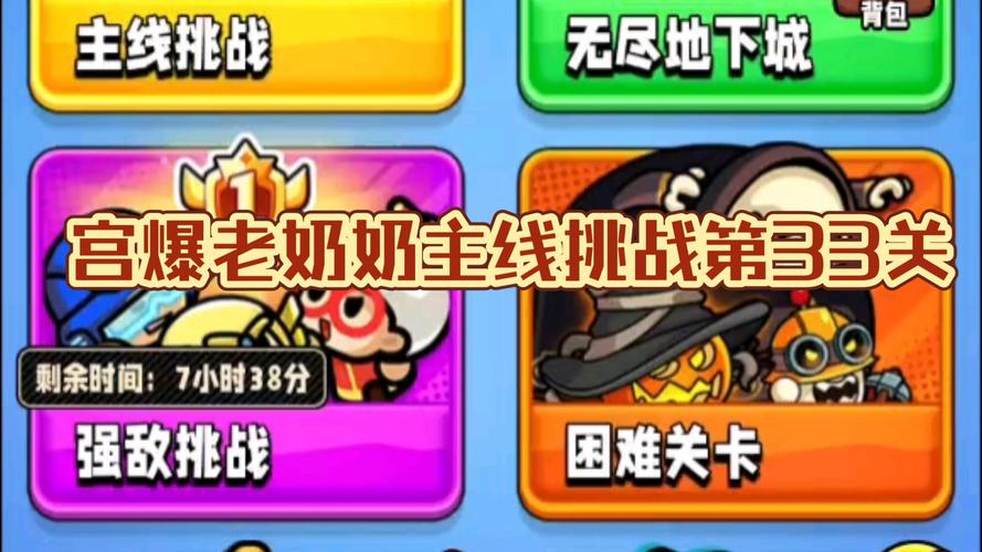 宫爆老奶奶2:旋风拐杖技能与火力掩护全面对比解析,宫爆老奶奶如何打爆箱子?-第1张图片-橙子游戏 宫爆老奶奶2:旋风拐杖技能与火力掩护全面对比解析,宫爆老奶奶如何打爆箱子?-第1张图片-橙子游戏