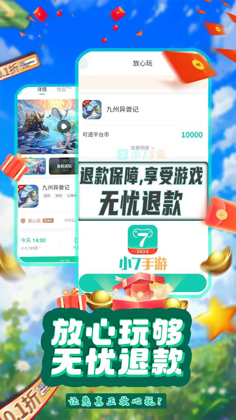 小七手游折扣平台正规吗，小七折扣手游app大全-第1张图片-橙子游戏
