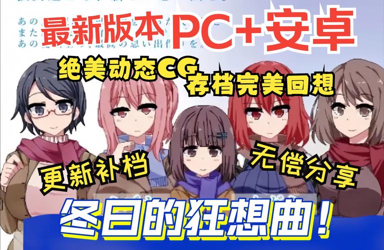 冬日狂想曲全回想按钮位置,冬日幻想?-第1张图片-橙子游戏 冬日狂想曲全回想按钮位置,冬日幻想?-第1张图片-橙子游戏