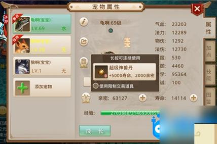 手游问道最牛青蛙宝宝的简单介绍-第2张图片-橙子游戏 手游问道最牛青蛙宝宝的简单介绍-第2张图片-橙子游戏