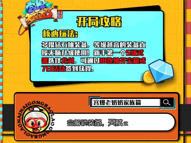 宫爆老奶奶2:解析大小姐剑刃突击技能?宫爆老奶奶如何打爆箱子?-第1张图片-橙子游戏 宫爆老奶奶2:解析大小姐剑刃突击技能?宫爆老奶奶如何打爆箱子?-第1张图片-橙子游戏