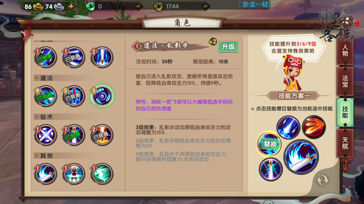 手游寻仙御剑游侠加点新寻仙2020御剑技能顺序?寻仙手游御剑游侠技能搭配推荐?-第1张图片-橙子游戏 手游寻仙御剑游侠加点新寻仙2020御剑技能顺序?寻仙手游御剑游侠技能搭配推荐?-第1张图片-橙子游戏