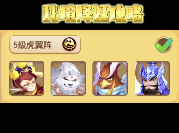 梦幻西游手游秘境降妖副本双线通关秘籍,梦幻西游手游秘境降妖有什么奖励?-第2张图片-橙子游戏 梦幻西游手游秘境降妖副本双线通关秘籍,梦幻西游手游秘境降妖有什么奖励?-第2张图片-橙子游戏