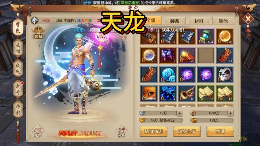 天龙八部手游NPC在哪,天龙八部手游内部人员?-第2张图片-橙子游戏 天龙八部手游NPC在哪,天龙八部手游内部人员?-第2张图片-橙子游戏