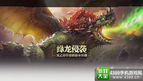龙之谷手游绿龙第二关?龙之谷手游绿龙第二关怎么打?-第2张图片-橙子游戏 龙之谷手游绿龙第二关?龙之谷手游绿龙第二关怎么打?-第2张图片-橙子游戏